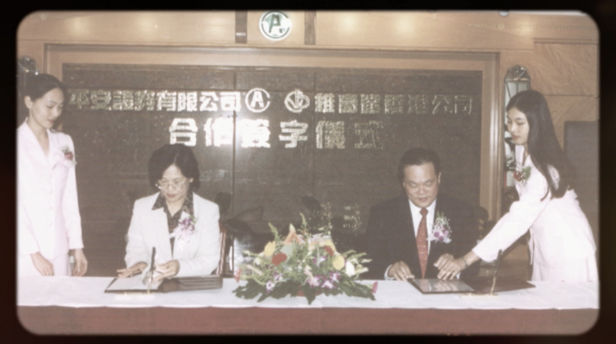 Ping An Group