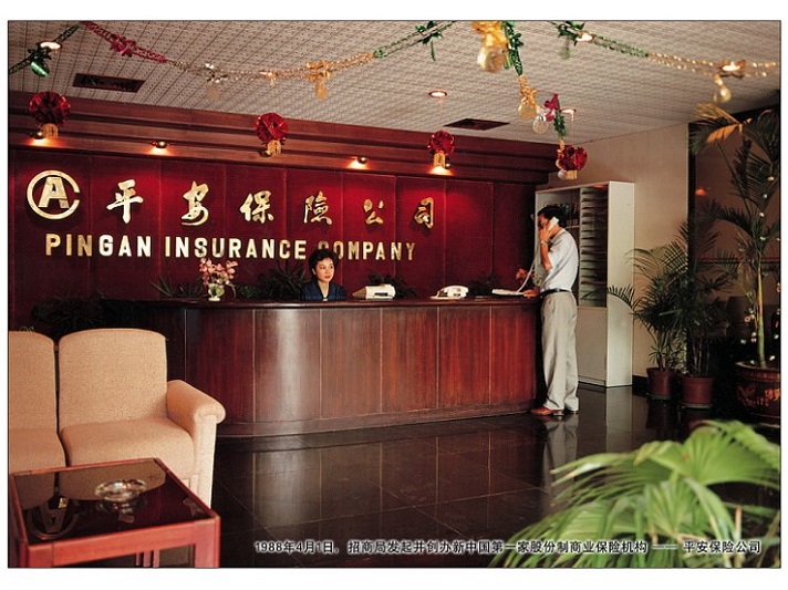 Ping An Group