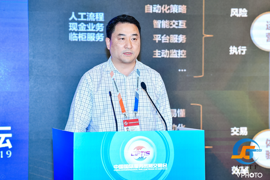 Ping An Group