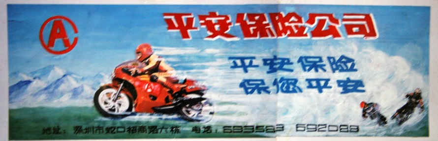 Ping An Group