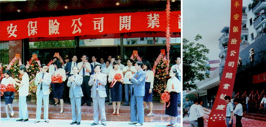 Ping An Group
