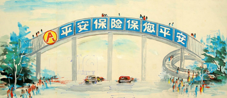 Ping An Group