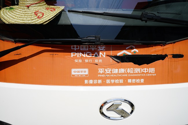 Ping An Group